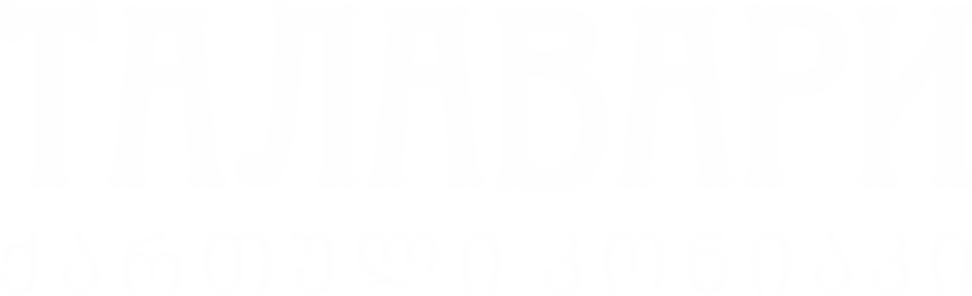 ტალავარი კონიაკი
