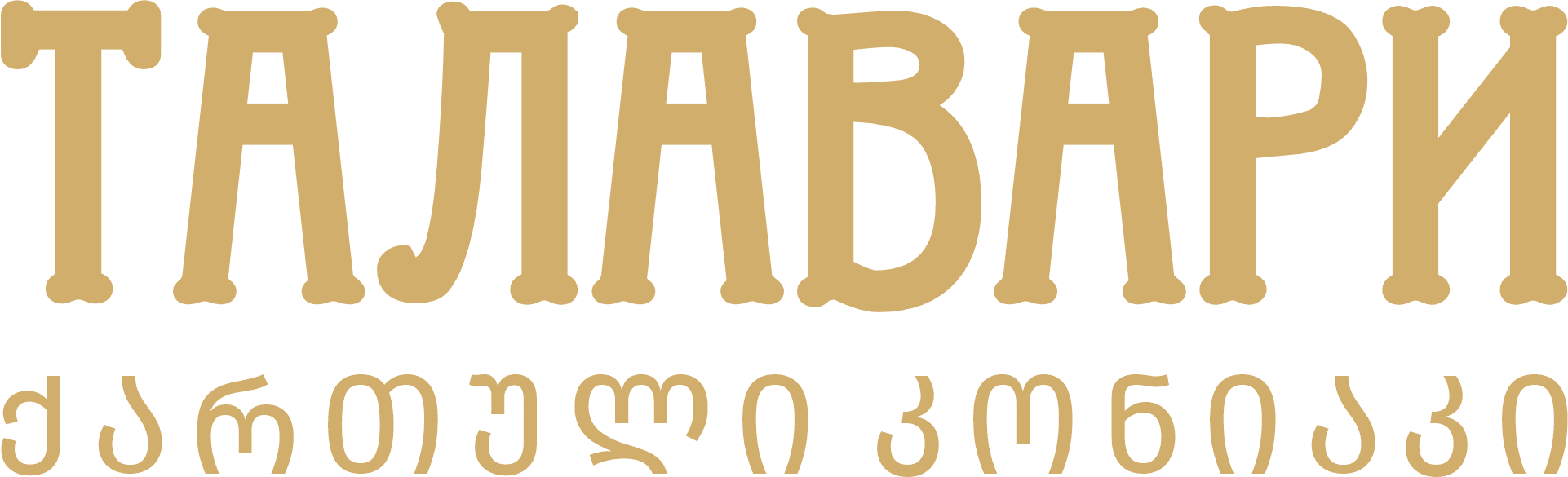 ტალავარი კონიაკი