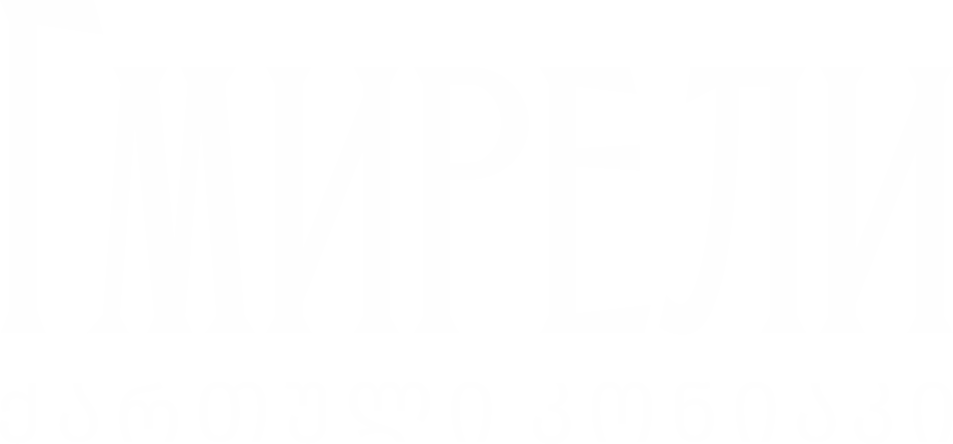 გრიმელი კონიაკი