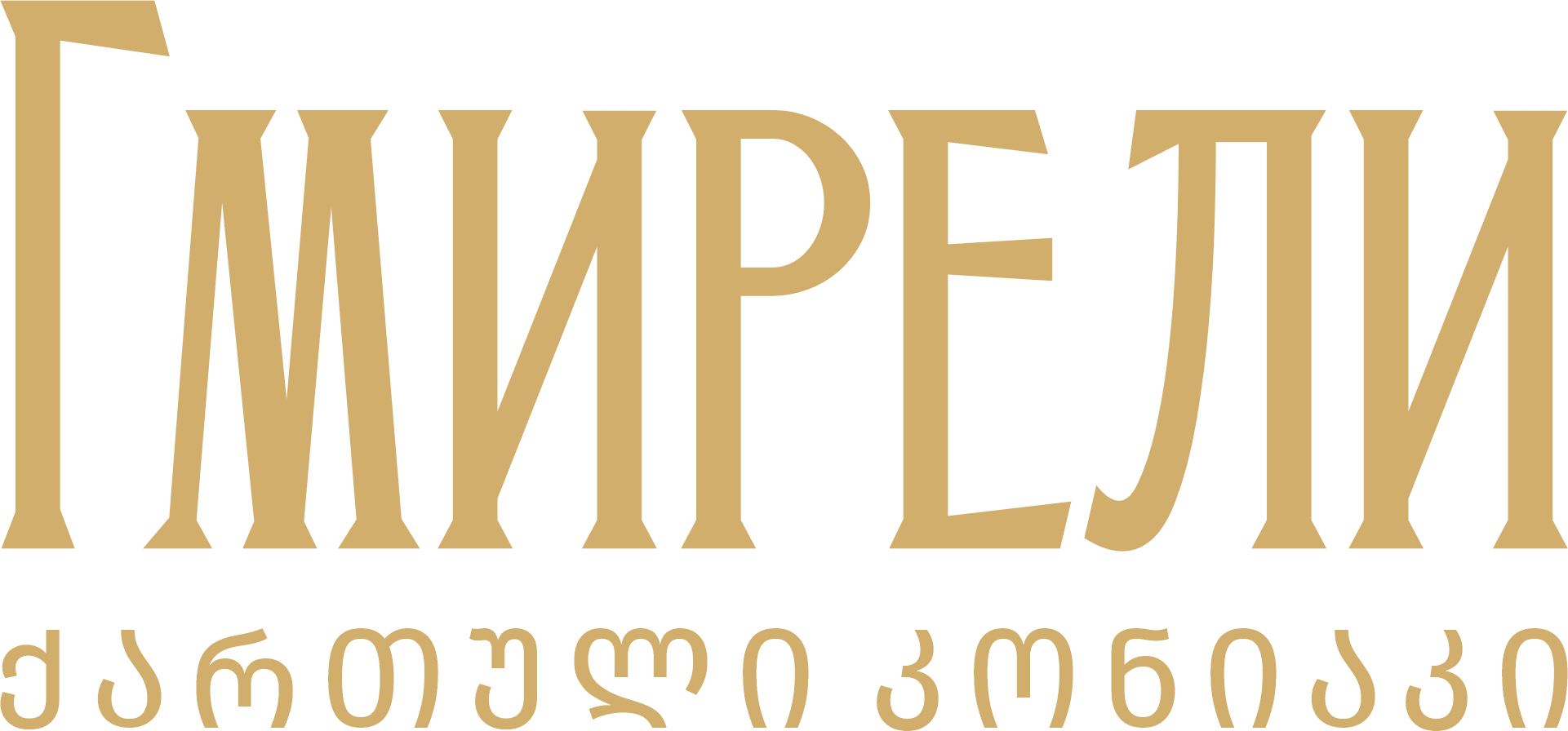 გრიმელი კონიაკი